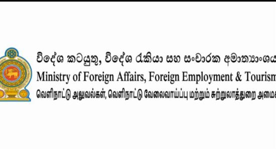 Special Emergency Response Unit Established by MFA